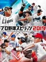 Pro Yakyuu Spirits 2019