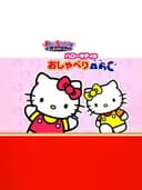 Kids Station: Hello Kitty no Oshaberi ABC