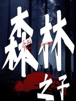 Sons Of The Dream Forest