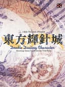 Touhou Kishinjou: Double Dealing Character