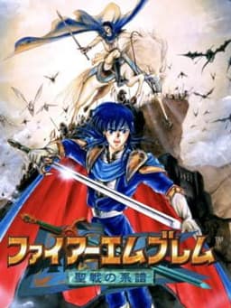 Fire Emblem: Genealogy of the Holy War