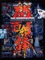 DoDonPachi cover
