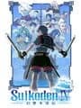 Suikoden IV cover