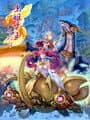 Mushihime-sama Futari cover