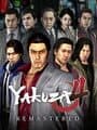Yakuza 4 Remastered cover