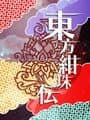 Touhou Kanjuden: Legacy of Lunatic Kingdom cover