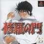 Shura No Mon cover