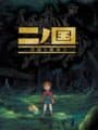 Ni no Kuni: Dominion of the Dark Djinn cover