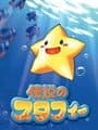 Densetsu no Starfy cover
