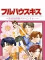 Full House Kiss cover