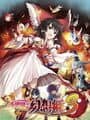 Fushigi no Gensoukyou 3 cover