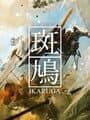 Ikaruga cover