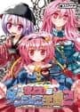 Satori's Dungeon Kingdom 2: The Heart Of Masked Memory cover