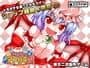 Satori no Atelier 2: Alice vs. Ikari no Death Danmaku Settai cover