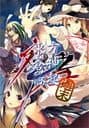 Touhou Soujinengi Zansho: The Genius of Sappheiros - Shuumatsu cover