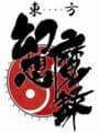 Touhou Genso Maroku cover