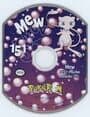 PokéROM: Mew cover
