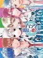 OGA Oni-Gokko Royale Hunter ha Field de Koi wo Suru cover