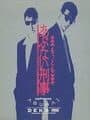 Mottomo Abunai Deka cover