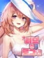 Love in Login cover