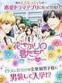Hanazakari no Kimitachi e: Boys love you cover