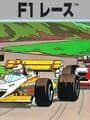 F1 Race cover
