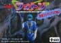 Hikari no Senshi Photon: The Ultimate Game on Planet Earth cover