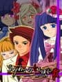 Umineko no Naku Koro ni Chiru: Episode 5 - End of the Golden Witch cover