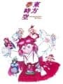 Touhou Yumejikuu: Phantasmagoria of Dim. Dream cover