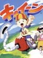 Kyuiin cover