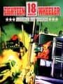 18 Wheeler: American Pro Trucker cover