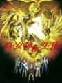 Shin Megami Tensei II cover