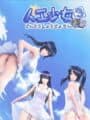 Artificial Girl 3 cover