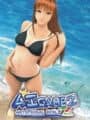 Artificial Girl 2 cover