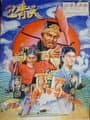 Bao Qing Tian cover