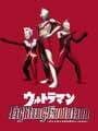 Ultraman Fighting Evolution cover