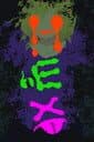 Hex cover