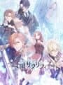 Fuyuzono Sacrifice cover