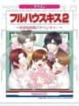 Full House Kiss 2 cover