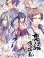 Urakata Hakuoki: Akatsuki no Shirabe cover