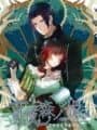 Yoiyo Mori no Hime cover