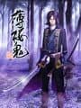 Hakuoki: Shinsengumi Kitan cover