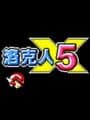 Rock Hero EXE 5 cover