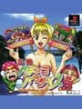 Sanyo Pachinko Paradise cover