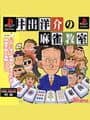 Ide Yosuke no Mahjong Kyoushitsu cover