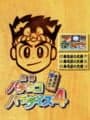 Sanyo Pachinko Paradise 4 cover