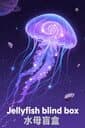 Jellyfish Blind Box cover