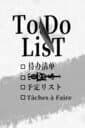Todo List cover