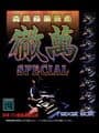 Honkaku Pro Mahjong: Tetsuman Special cover