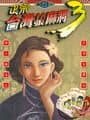 16 Brands Taiwan Mahjong 3 cover